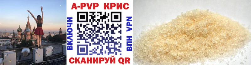 A PVP СК  где купить наркотик  Кукмор 