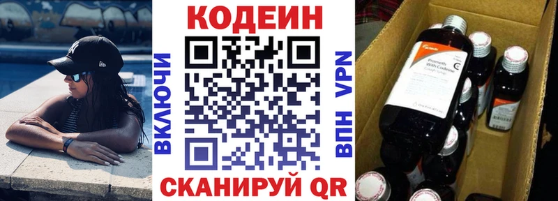 это наркотические препараты  наркошоп  Кукмор  Кодеиновый сироп Lean напиток Lean (лин) 