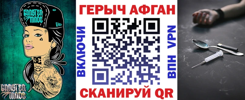Героин афганец  Кукмор 