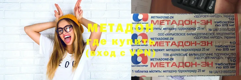 кракен tor  магазин продажи наркотиков  Кукмор  Метадон methadone 