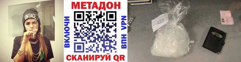 МЕТАДОН белоснежный  Кукмор 